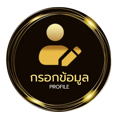 โปรไฟล์ บอลเตะพรุ่งนี้